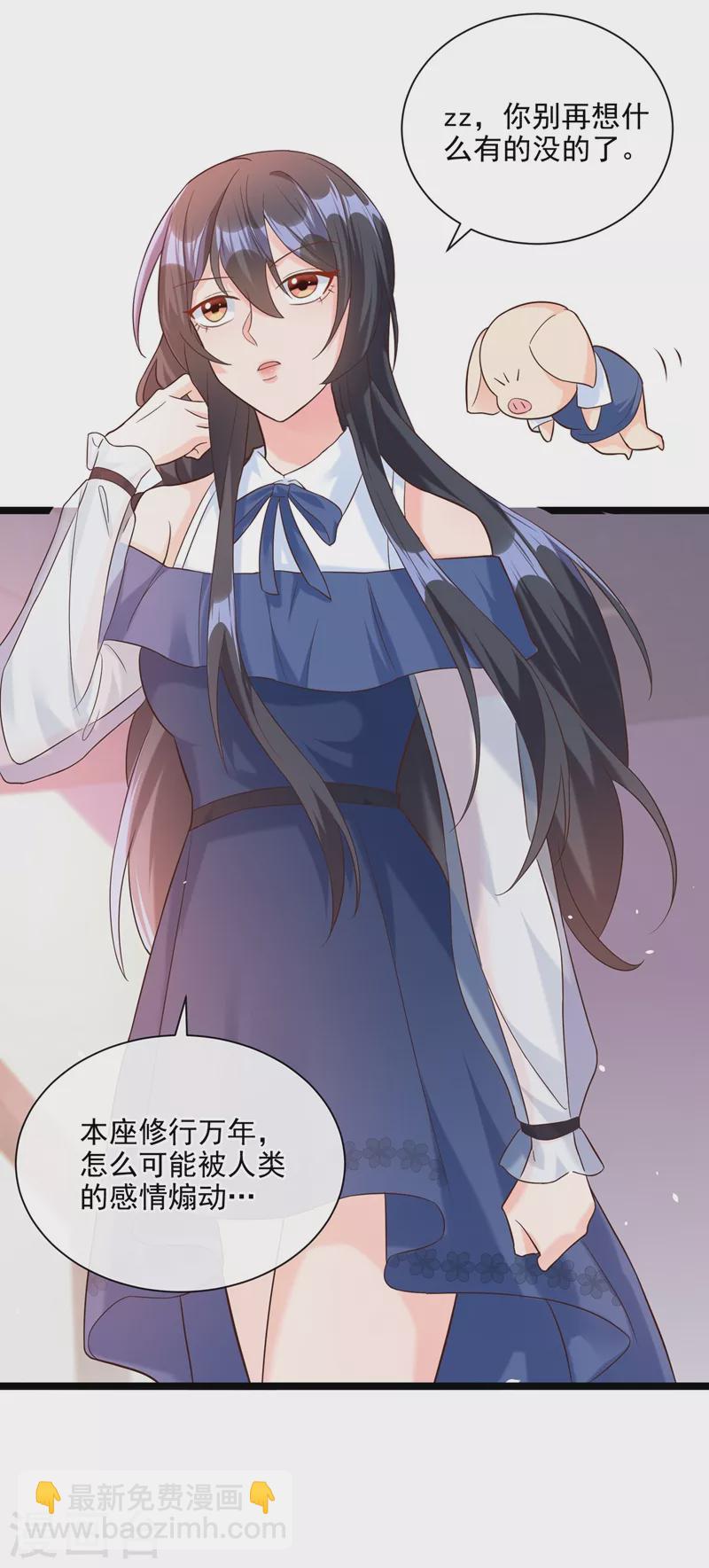 第48话 感动？那是什么？-第49话