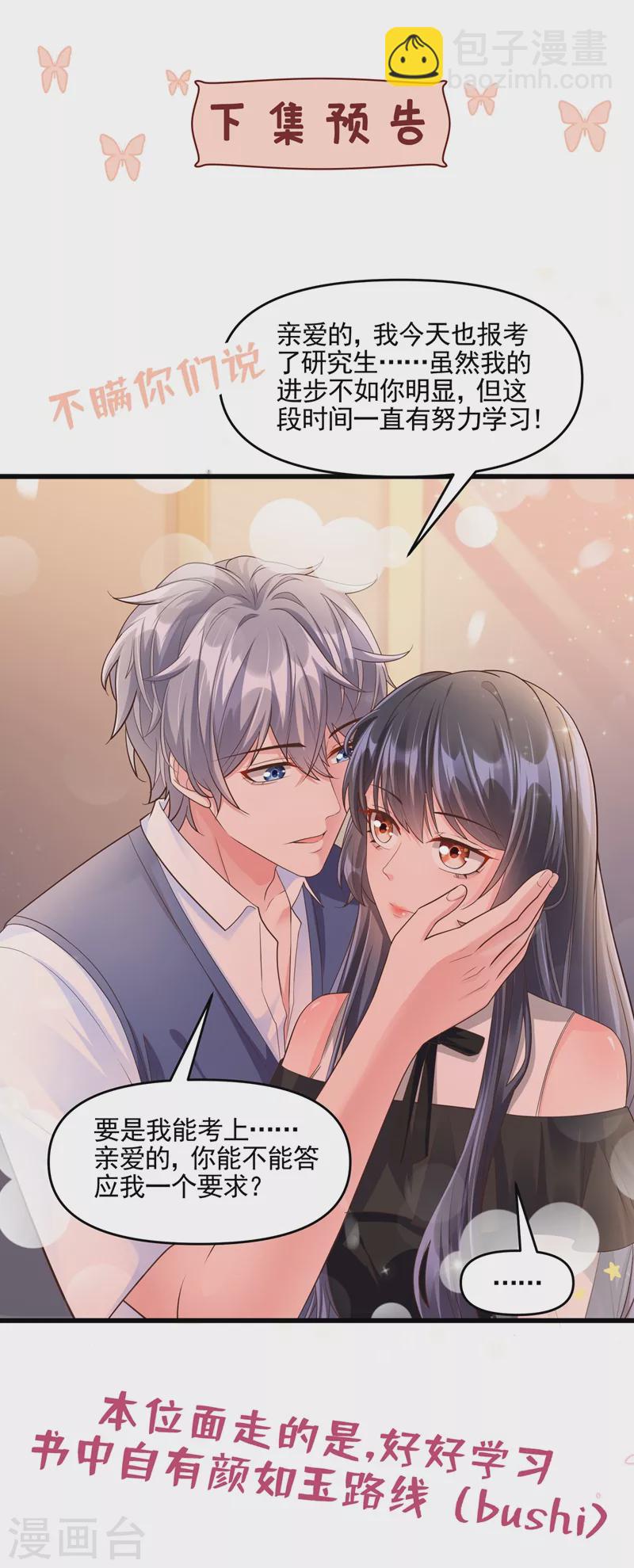 第48话 感动？那是什么？-第49话