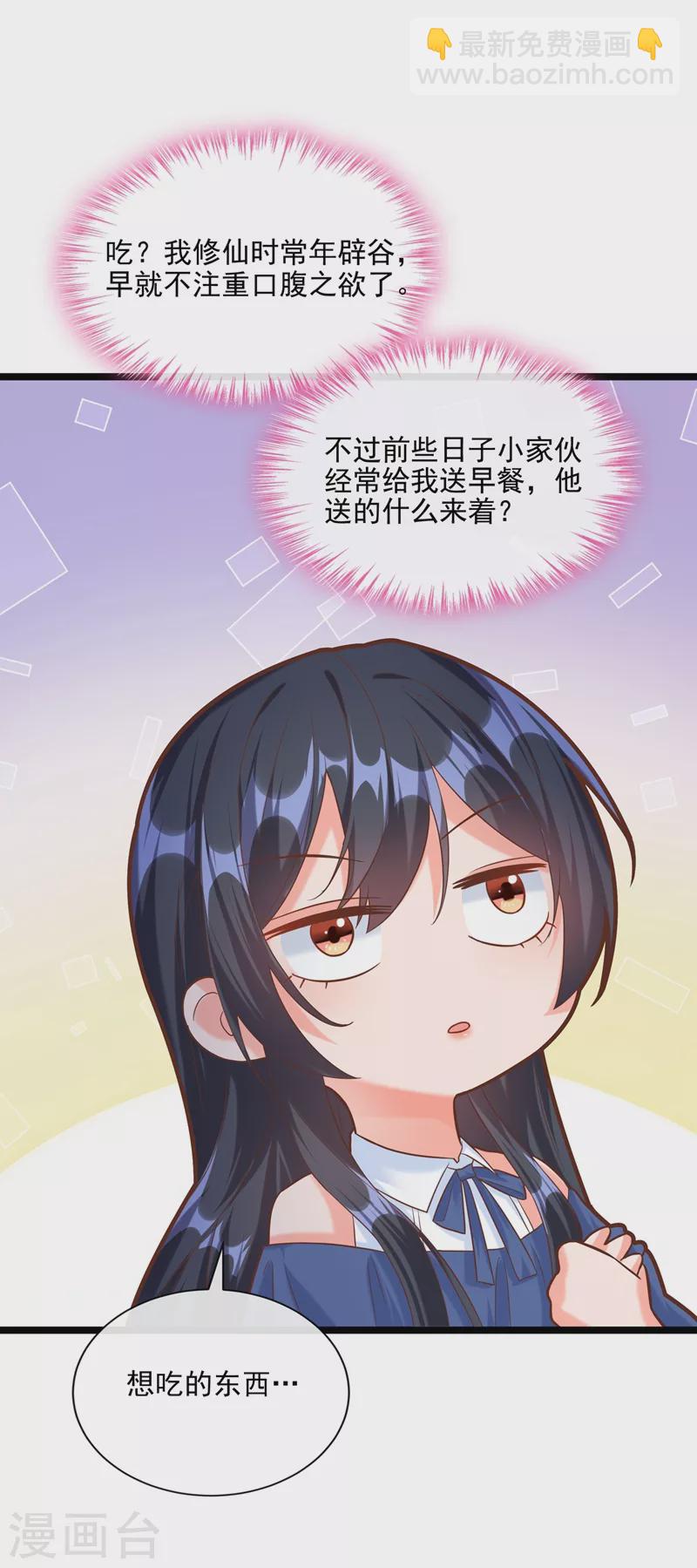 第48话 感动？那是什么？-第49话