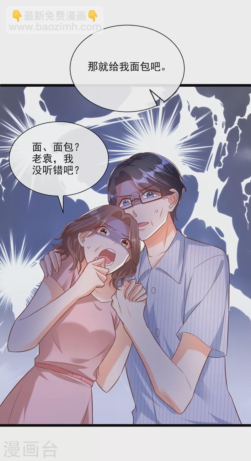 第48话 感动？那是什么？-第49话