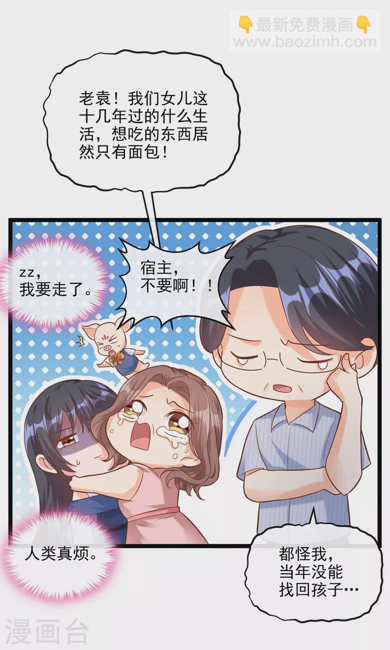 第48话 感动？那是什么？-第49话