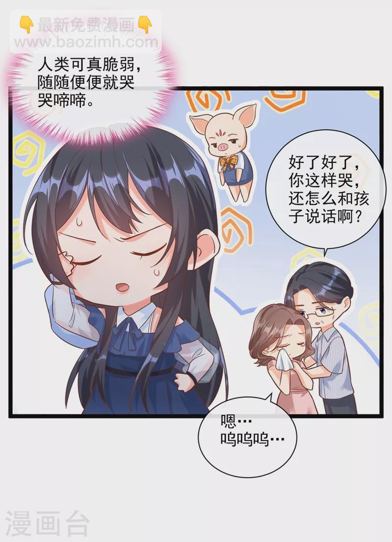 第48话 感动？那是什么？-第49话