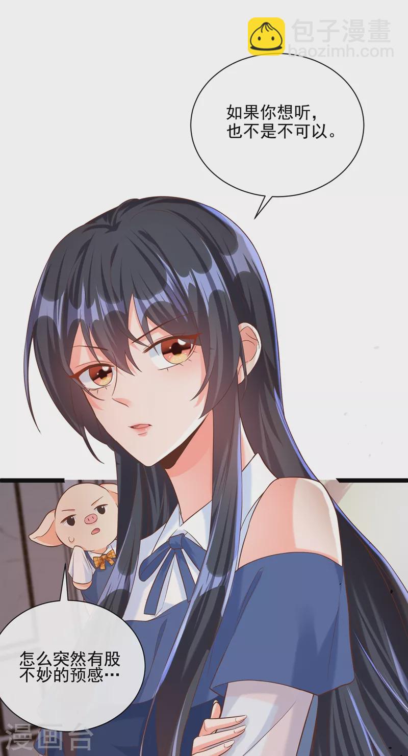 第48话 感动？那是什么？-第49话