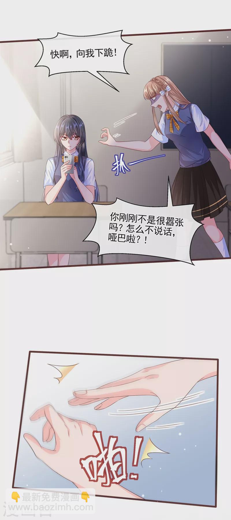 第50话 第一名又怎么了？-第51话