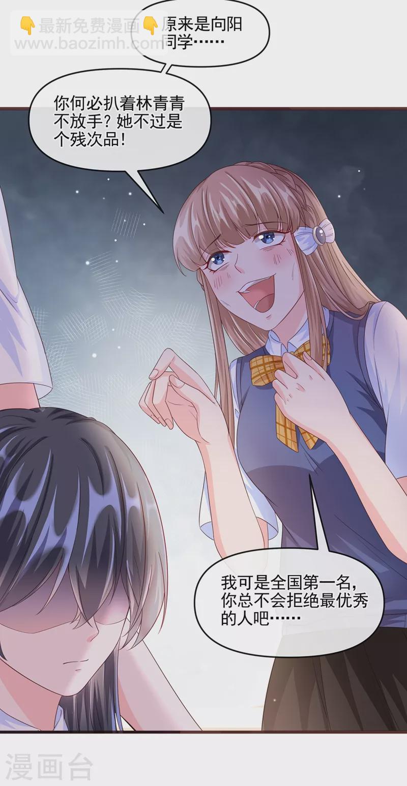 第50话 第一名又怎么了？-第51话