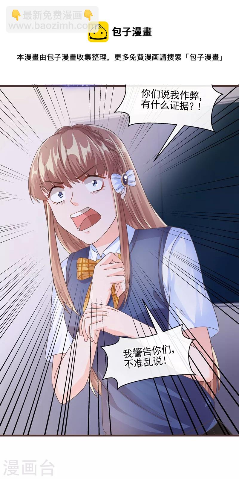 第50话 第一名又怎么了？-第51话