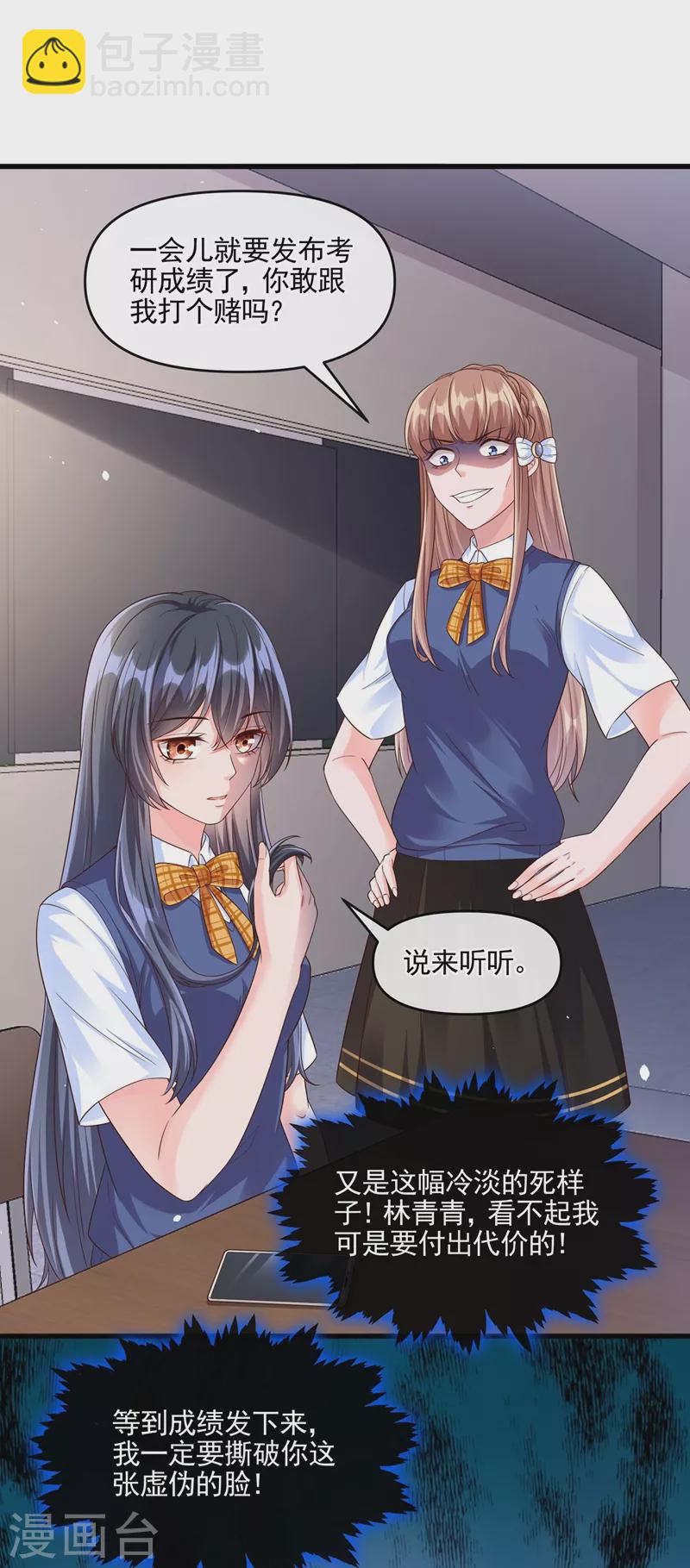 第50话 第一名又怎么了？-第51话