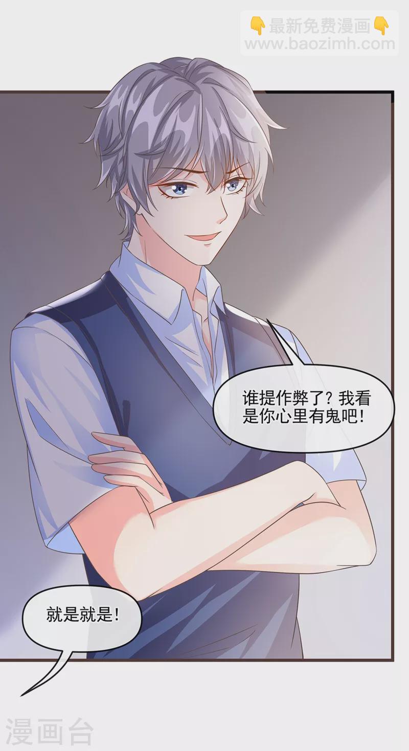 第50话 第一名又怎么了？-第51话