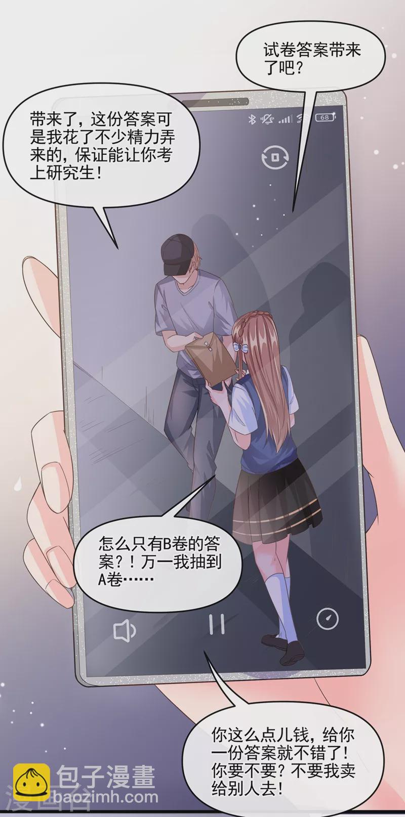 第50话 第一名又怎么了？-第51话