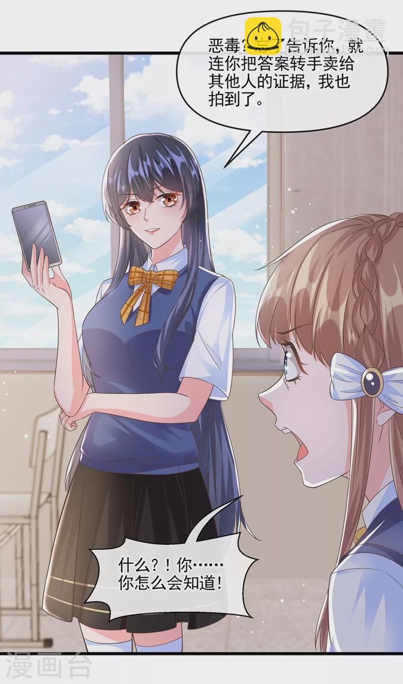 第50话 第一名又怎么了？-第51话
