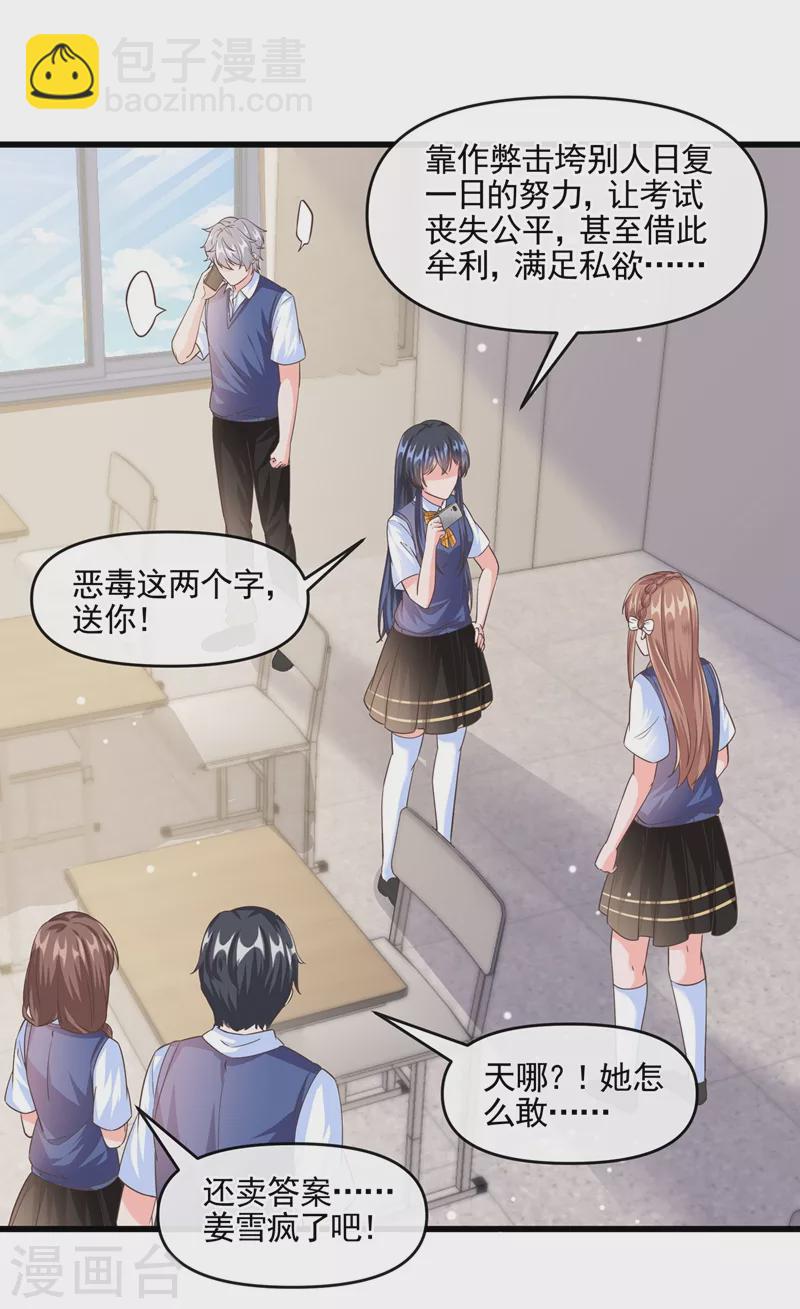 第50话 第一名又怎么了？-第51话