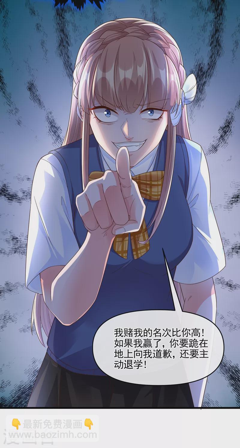 第50话 第一名又怎么了？-第51话