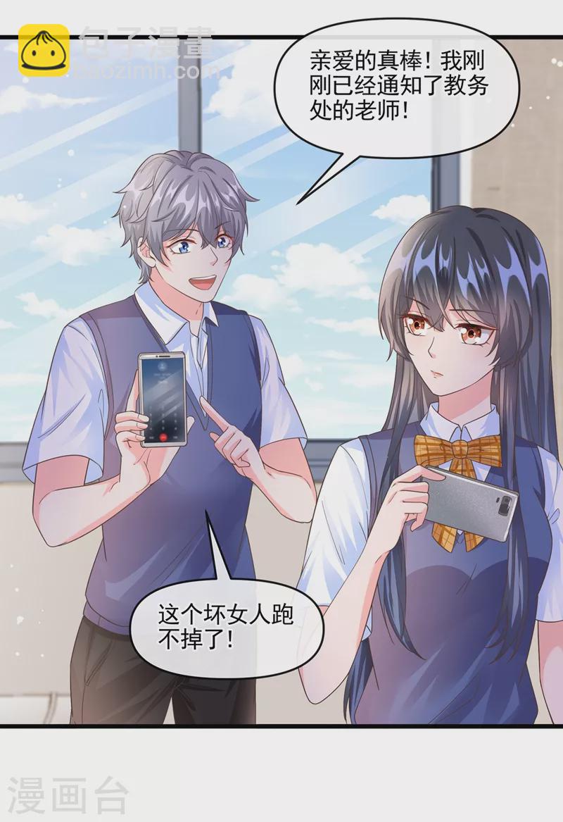 第50话 第一名又怎么了？-第51话
