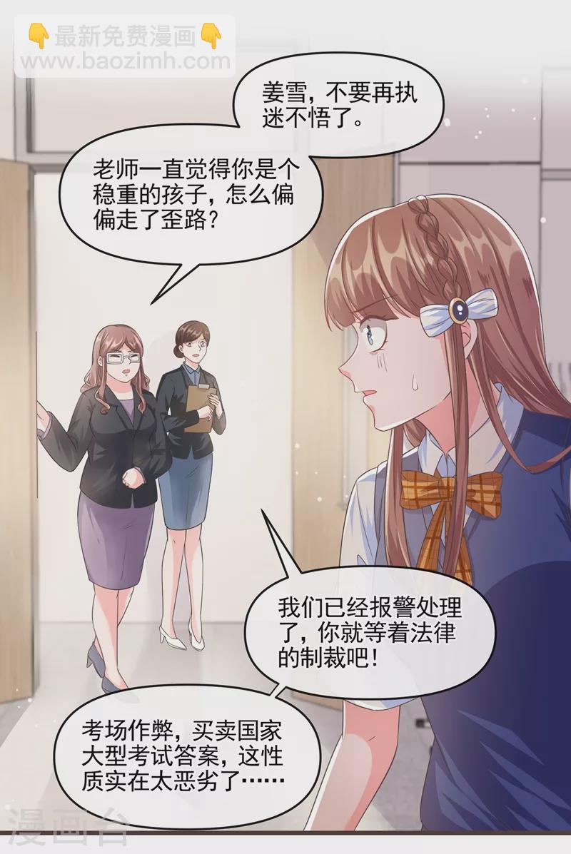 第50话 第一名又怎么了？-第51话