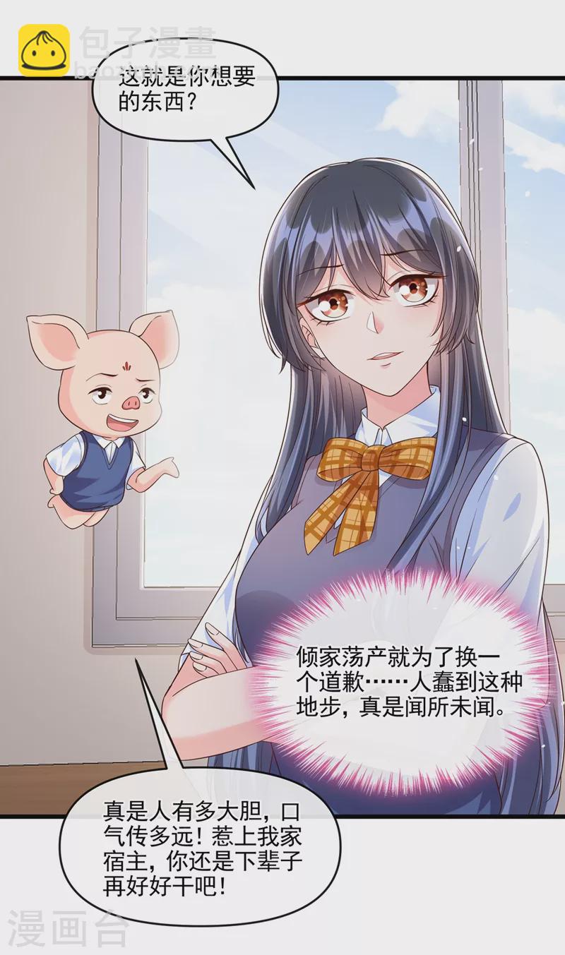 第50话 第一名又怎么了？-第51话