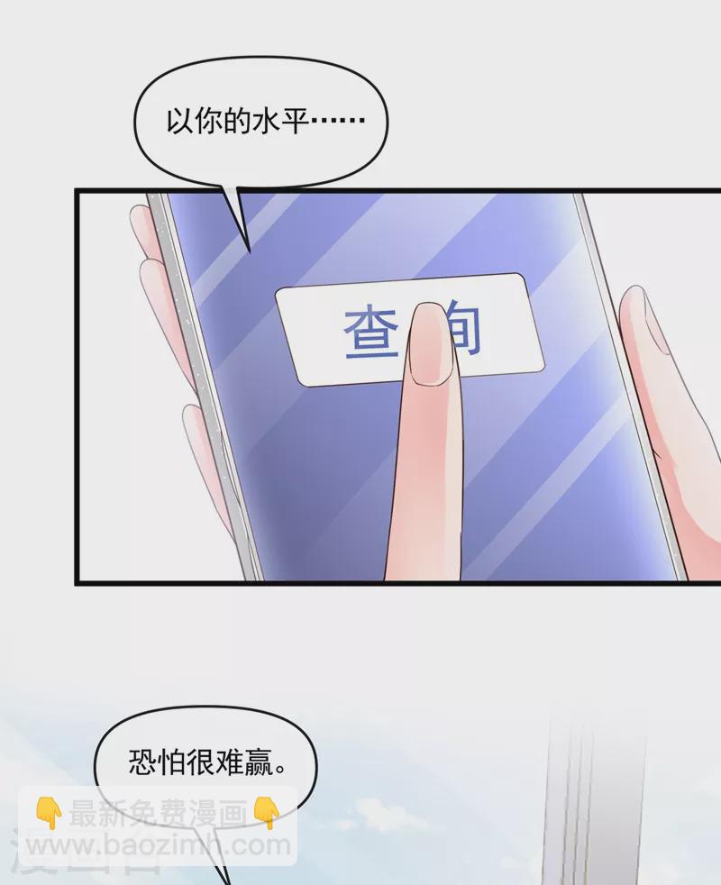 第50话 第一名又怎么了？-第51话