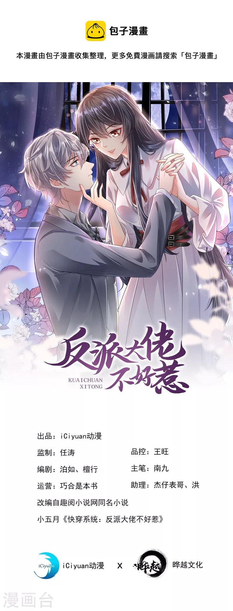 第52话 喜欢到底是什么？-第53话