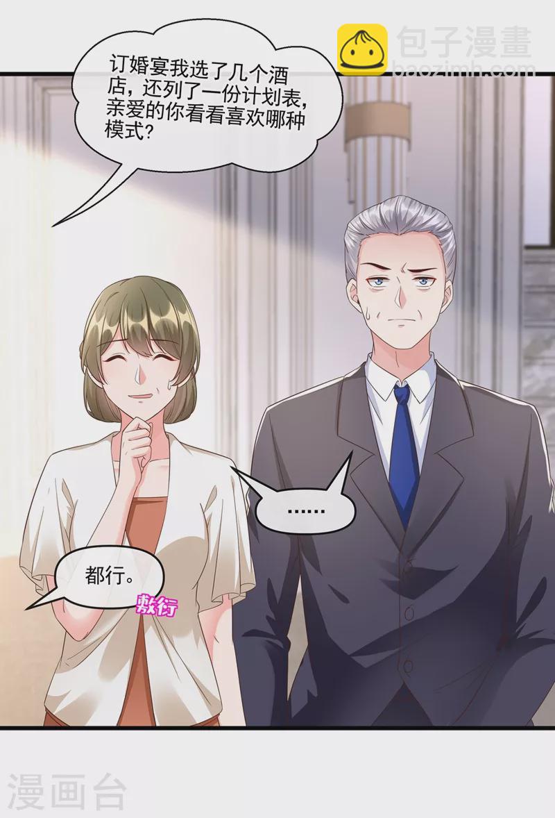 第52话 喜欢到底是什么？-第53话