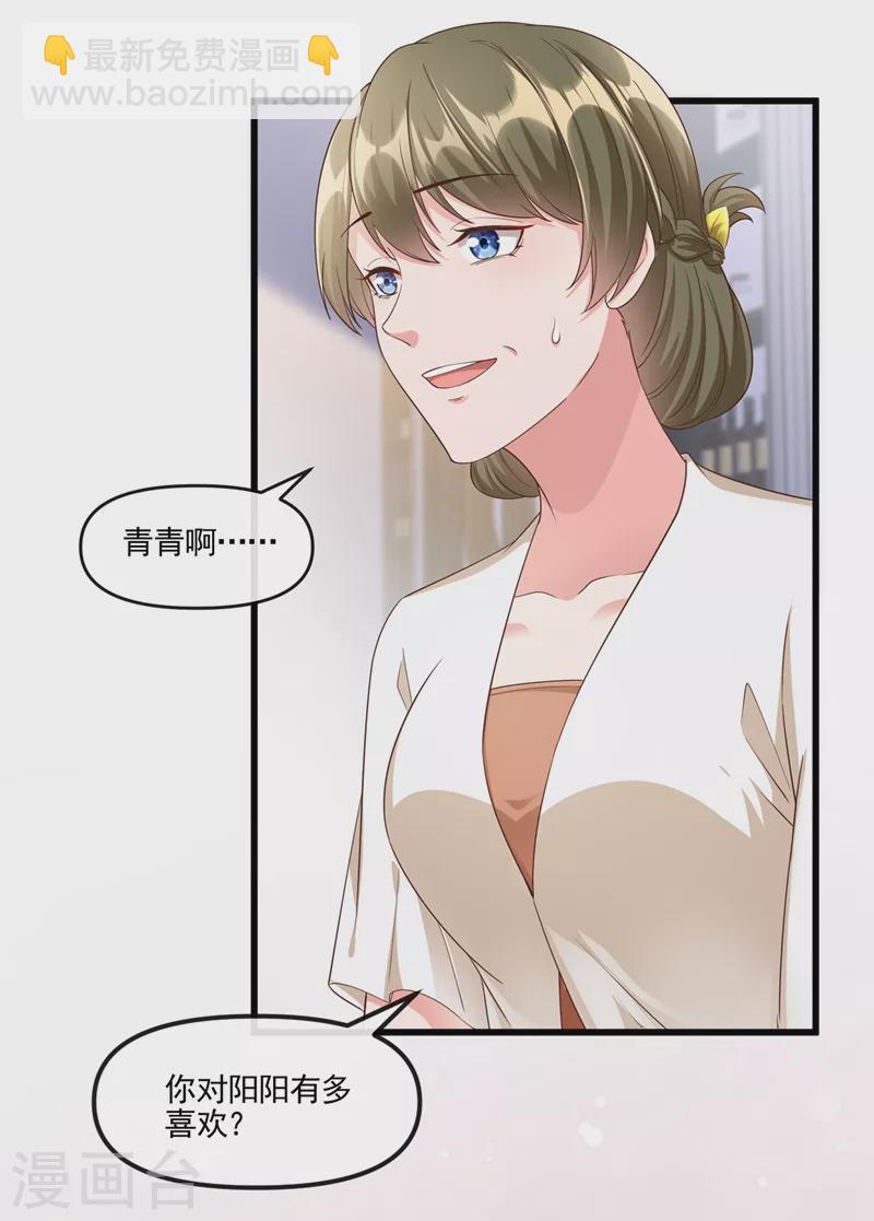 第52话 喜欢到底是什么？-第53话