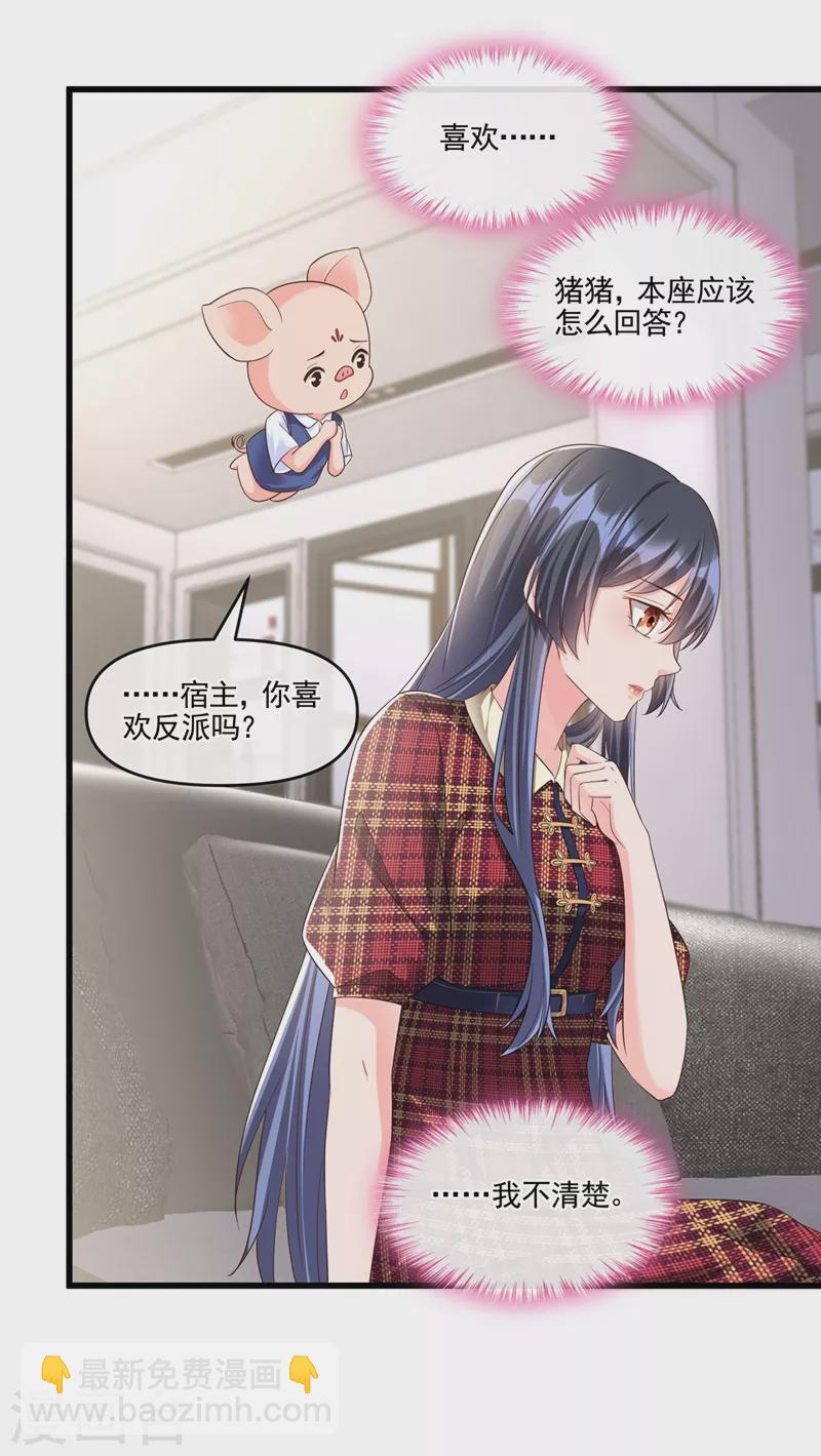 第52话 喜欢到底是什么？-第53话