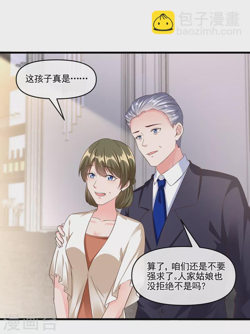 第52话 喜欢到底是什么？-第53话