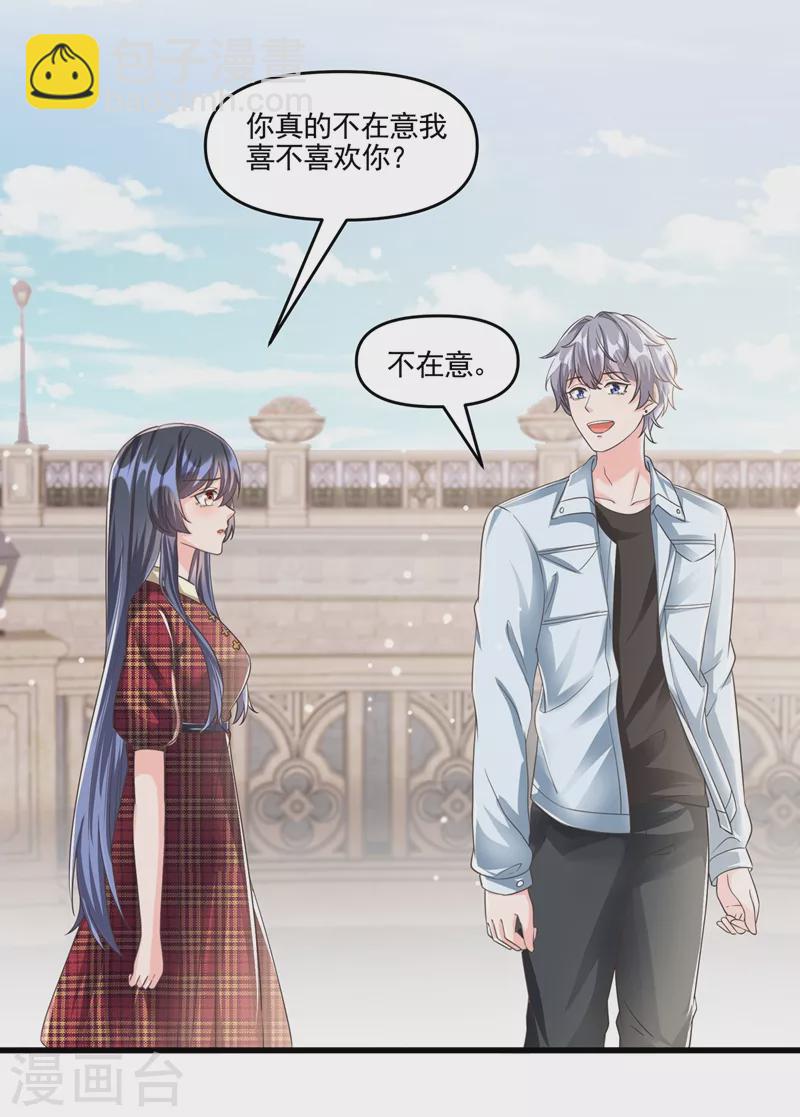 第52话 喜欢到底是什么？-第53话