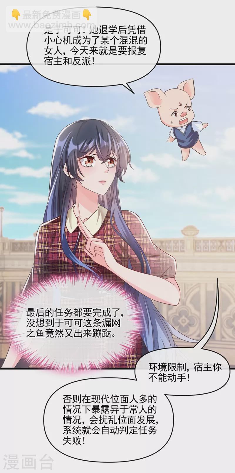 第52话 喜欢到底是什么？-第53话