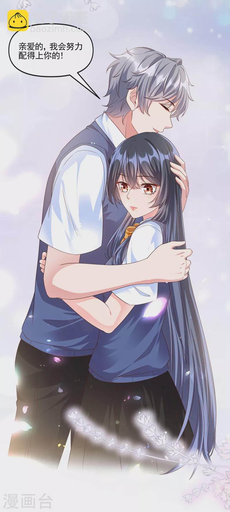 第52话 喜欢到底是什么？-第53话