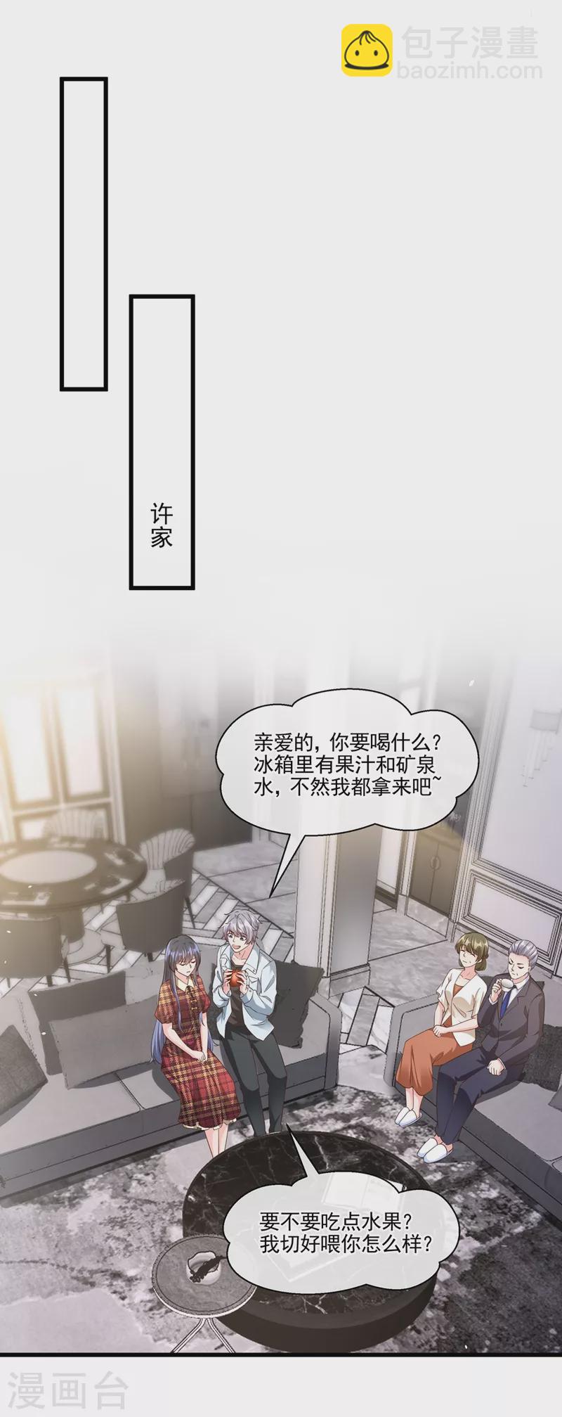 第52话 喜欢到底是什么？-第53话