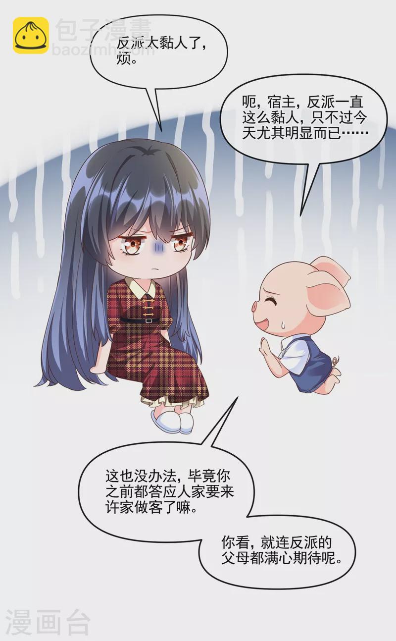 第52话 喜欢到底是什么？-第53话