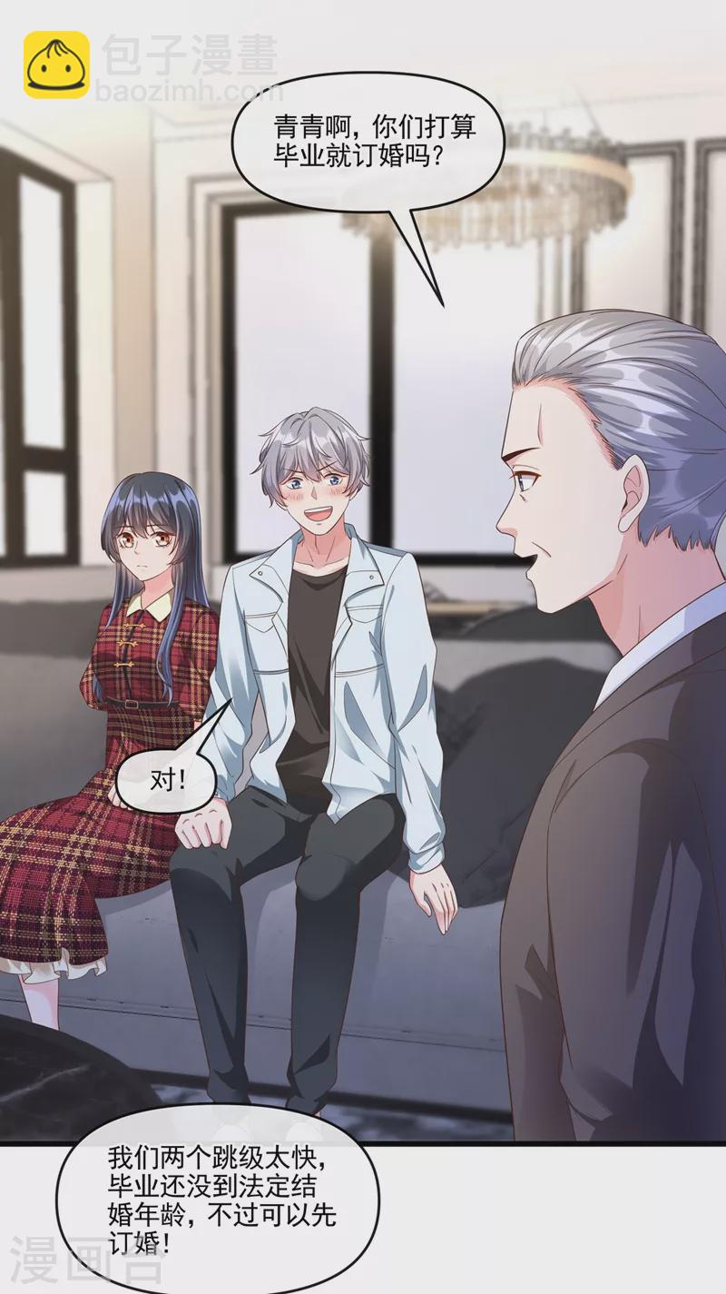第52话 喜欢到底是什么？-第53话