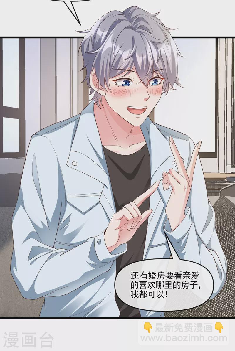 第52话 喜欢到底是什么？-第53话