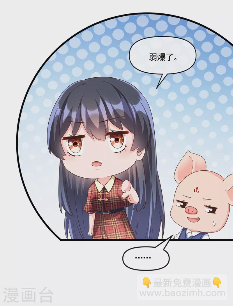 第54话 求婚，你愿意接受吗？-第55话