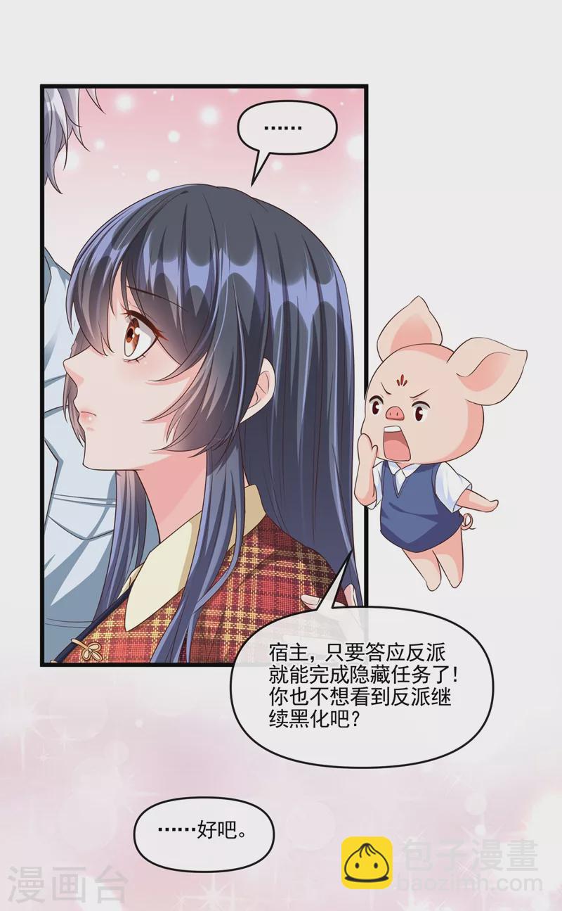 第54话 求婚，你愿意接受吗？-第55话
