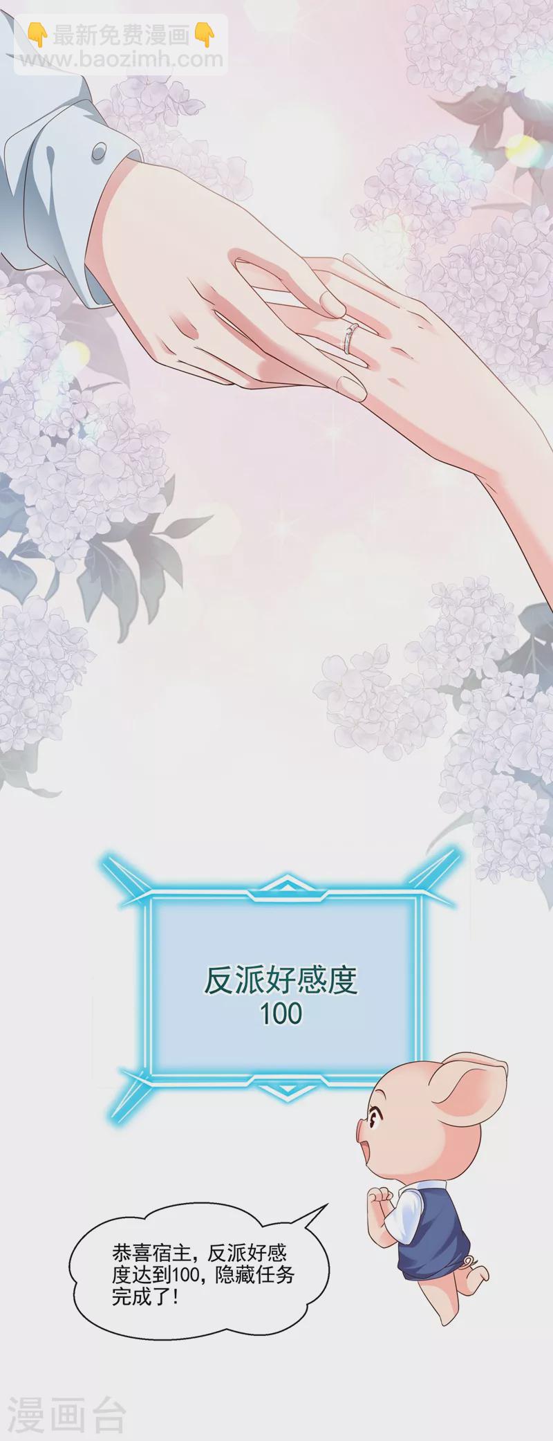 第54话 求婚，你愿意接受吗？-第55话