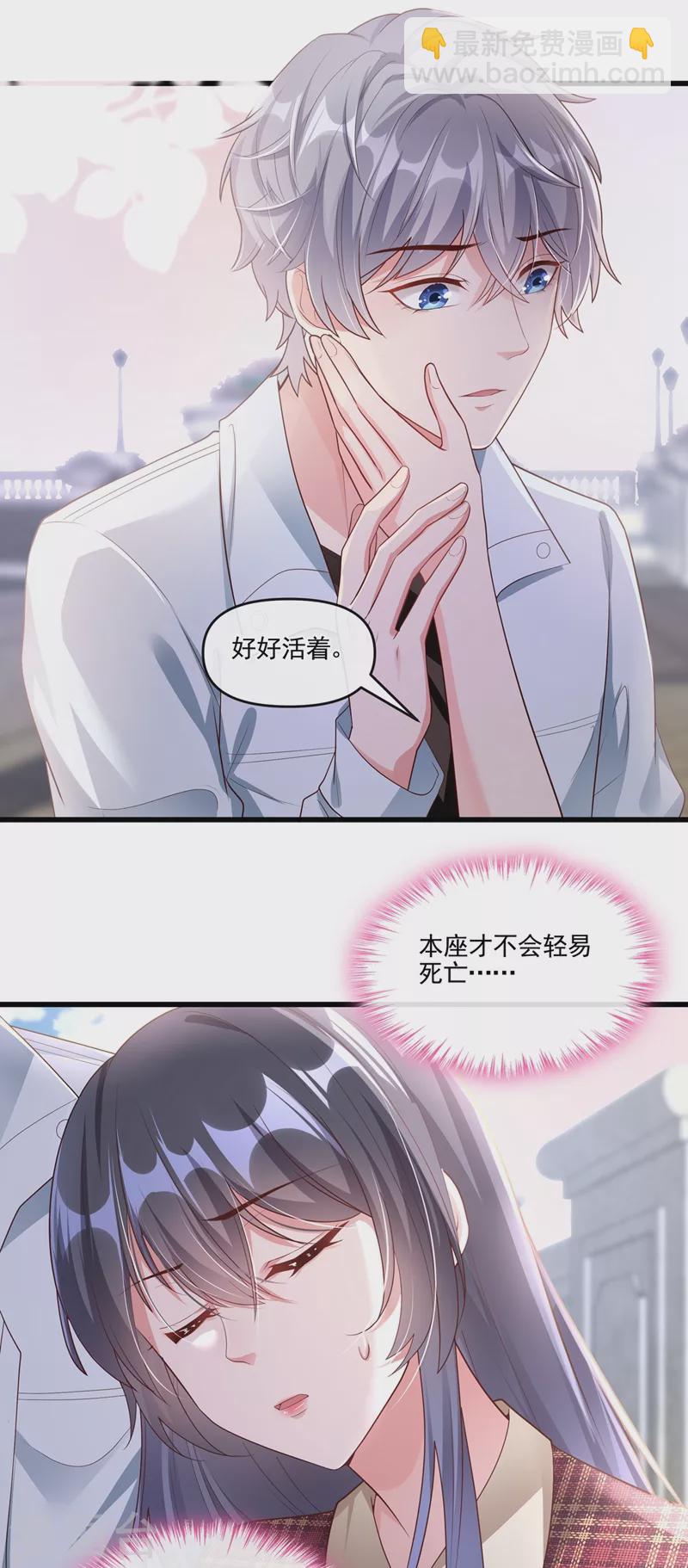 第54话 求婚，你愿意接受吗？-第55话