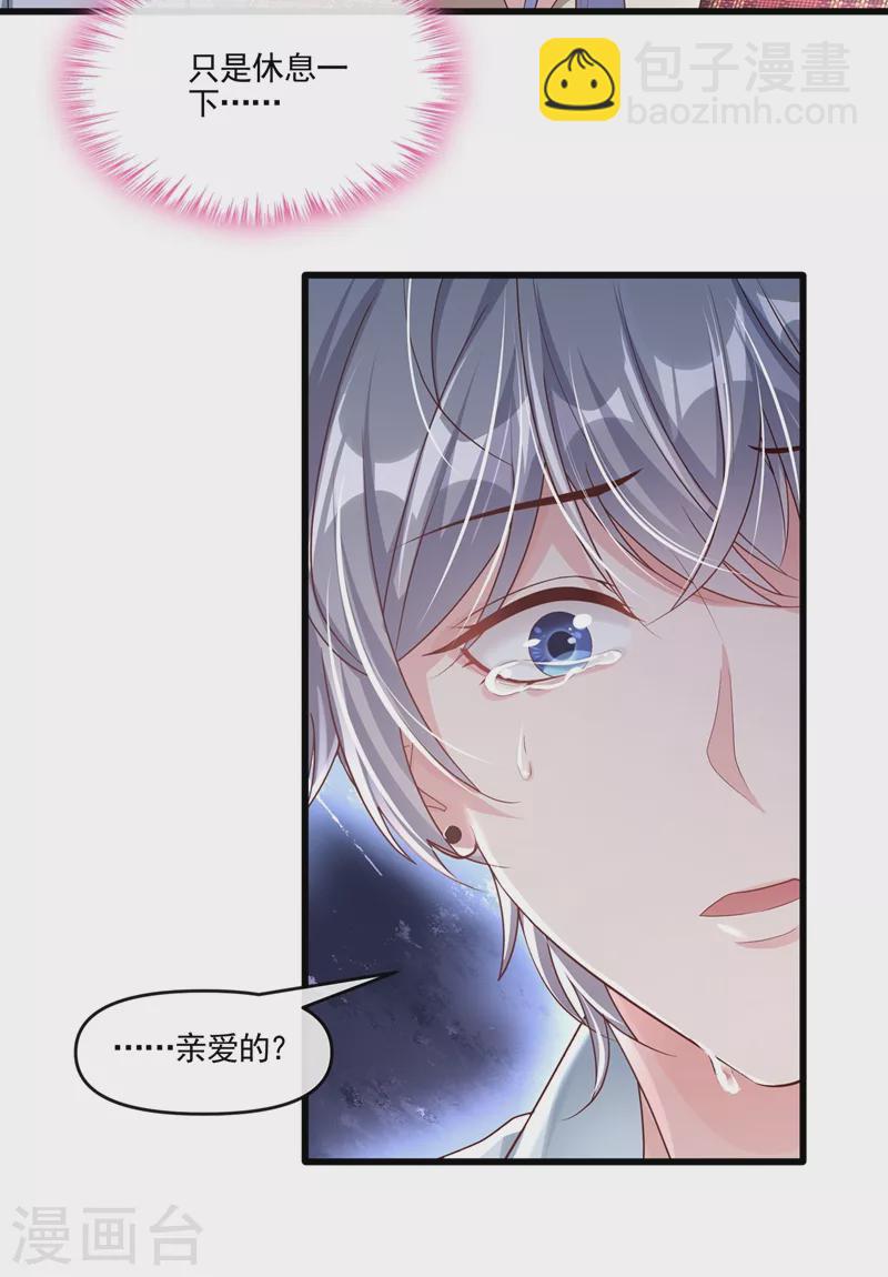 第54话 求婚，你愿意接受吗？-第55话