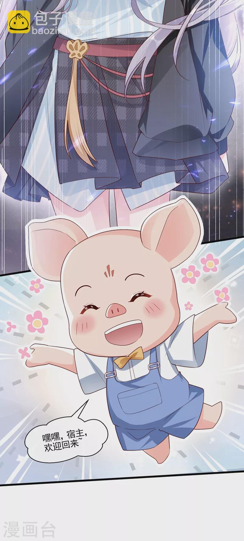 第54话 求婚，你愿意接受吗？-第55话