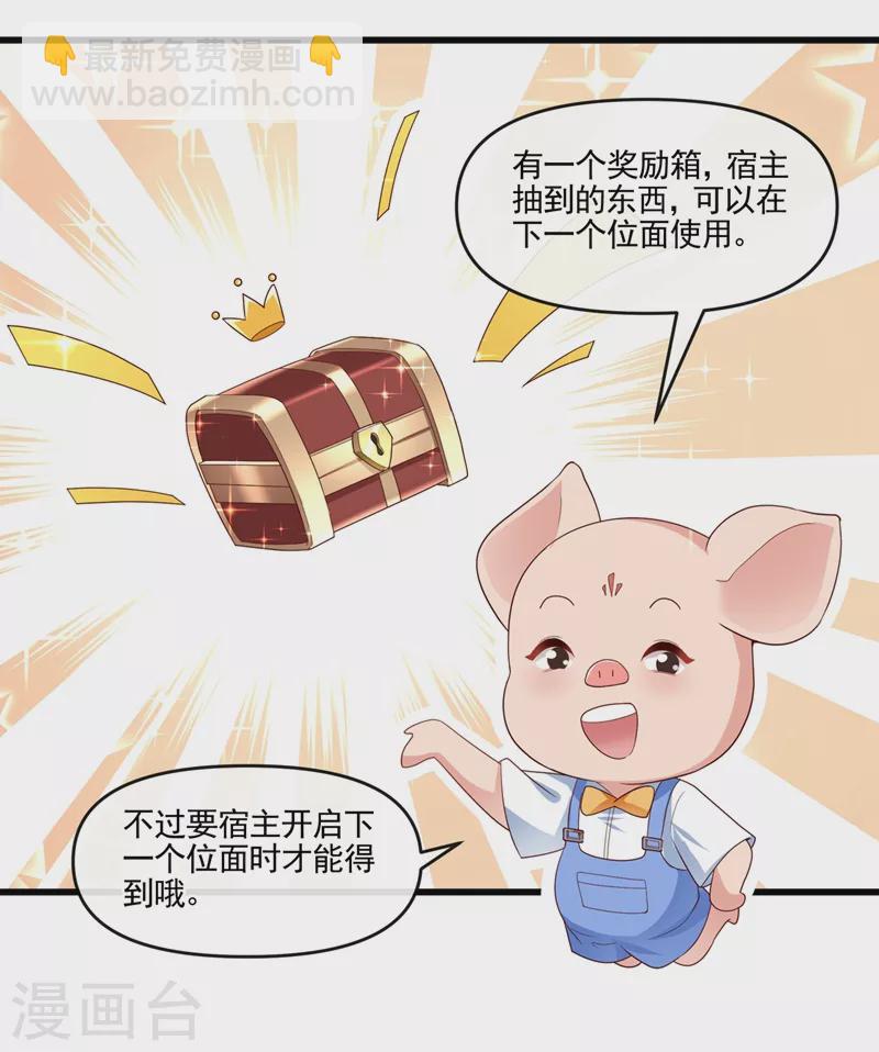 第54话 求婚，你愿意接受吗？-第55话