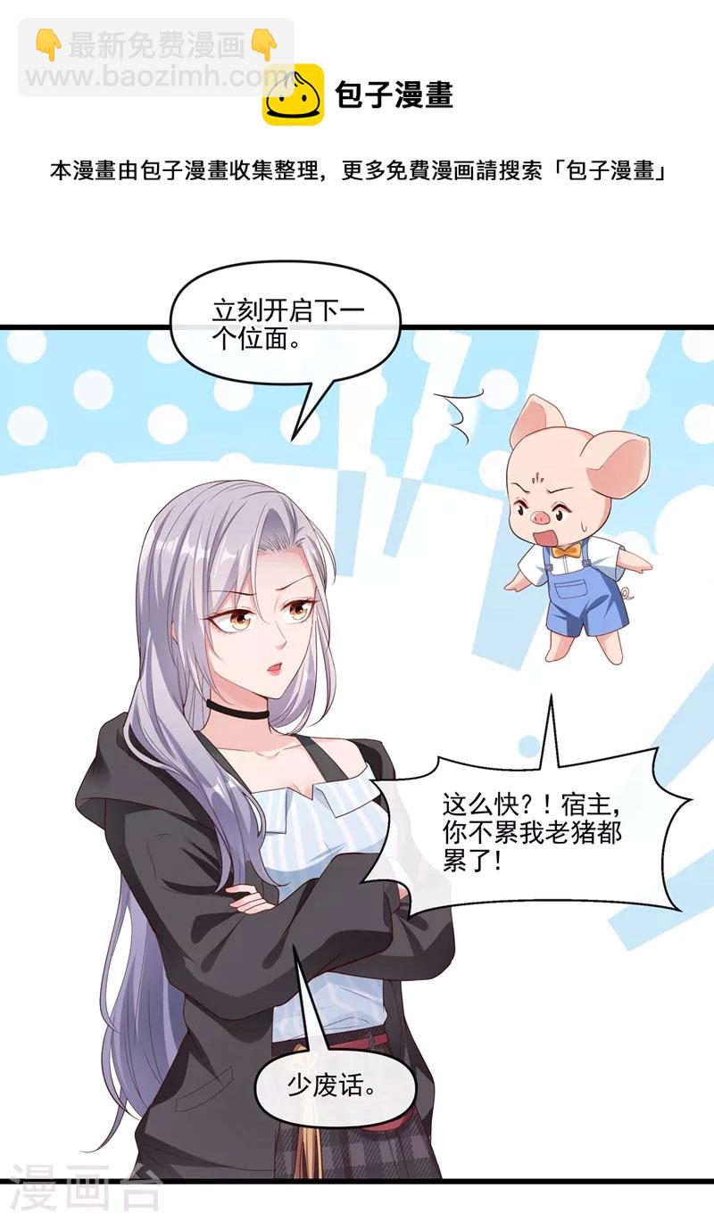 第54话 求婚，你愿意接受吗？-第55话