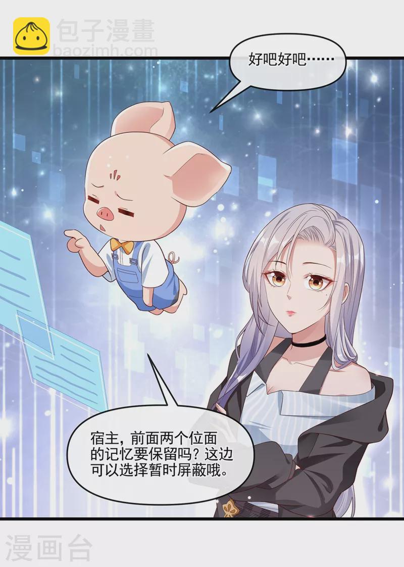 第54话 求婚，你愿意接受吗？-第55话