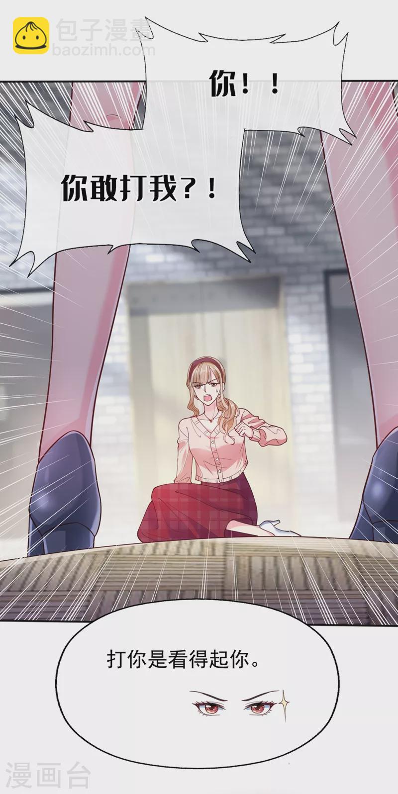 第55话 穿成破产女总裁？！-第57话
