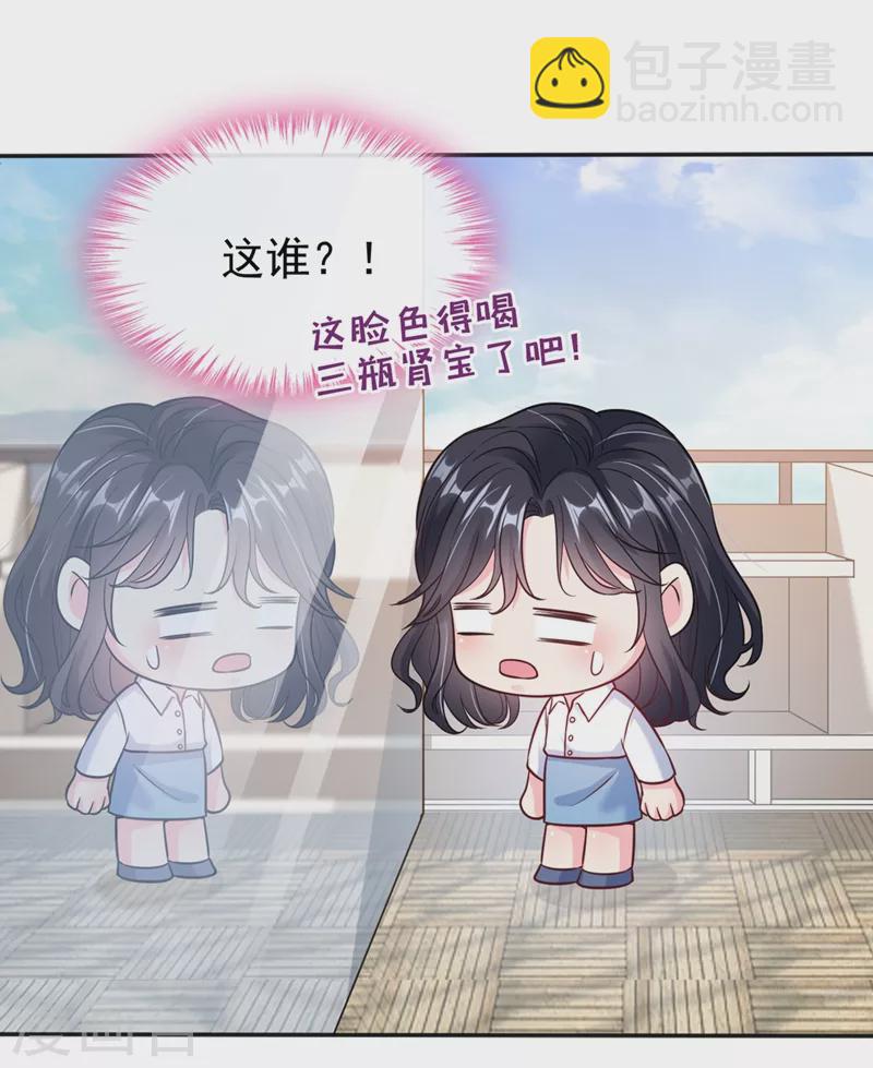 第55话 穿成破产女总裁？！-第57话