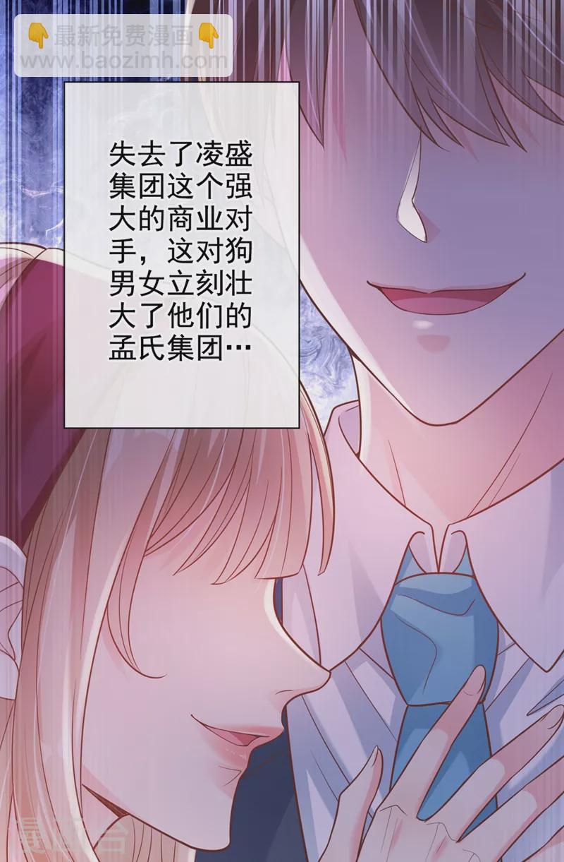 第55话 穿成破产女总裁？！-第57话