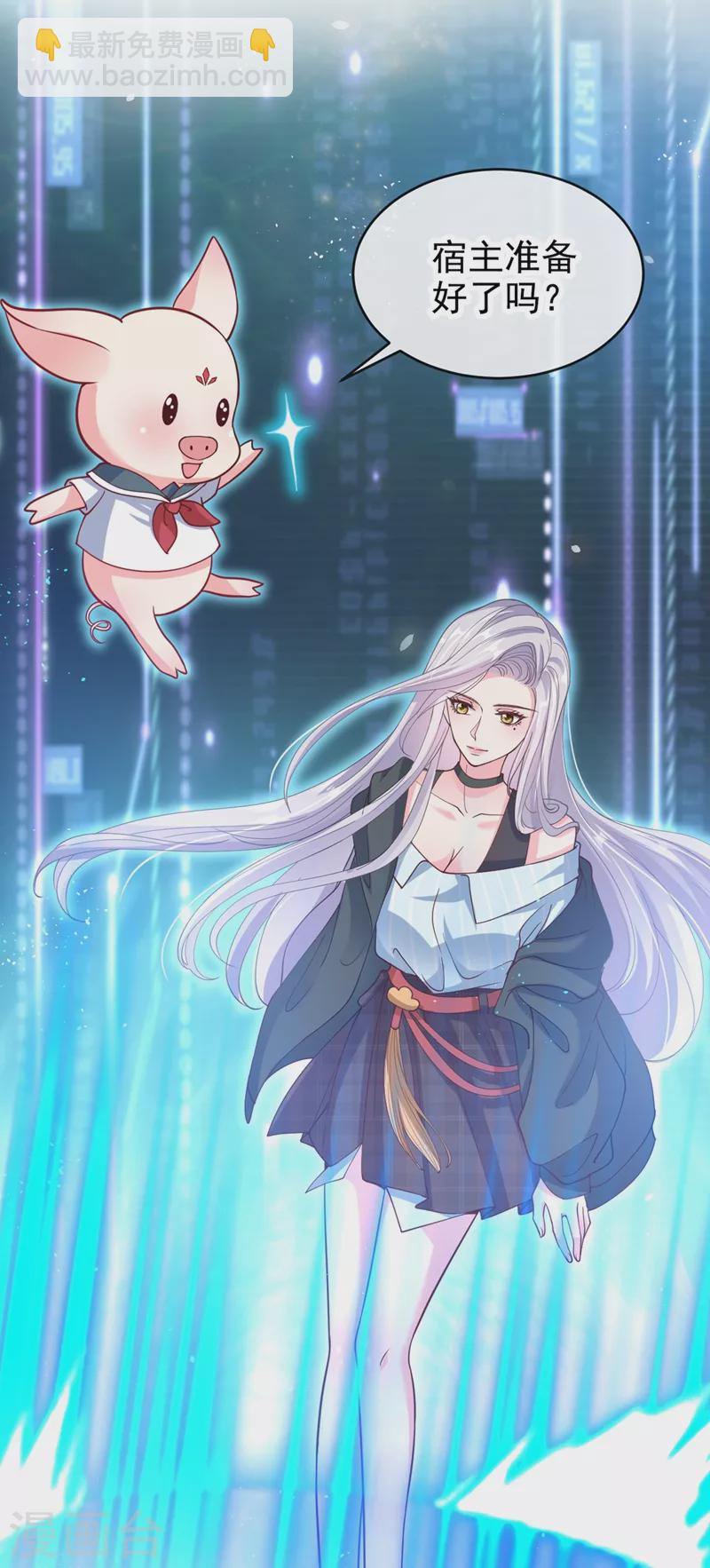 第55话 穿成破产女总裁？！-第57话