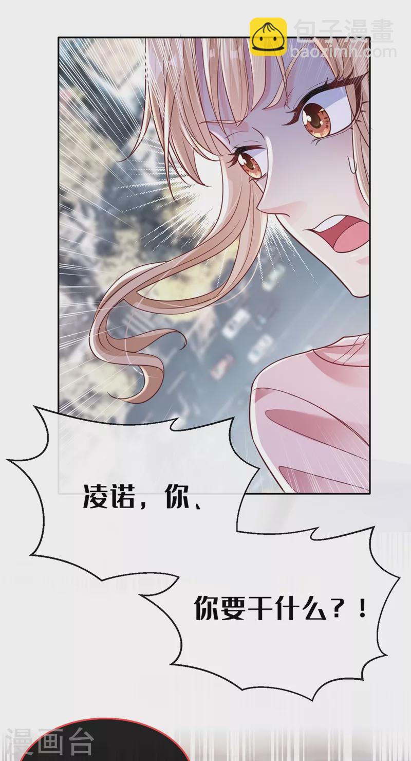 第55话 穿成破产女总裁？！-第57话