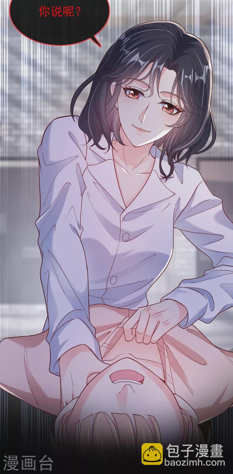 第55话 穿成破产女总裁？！-第57话