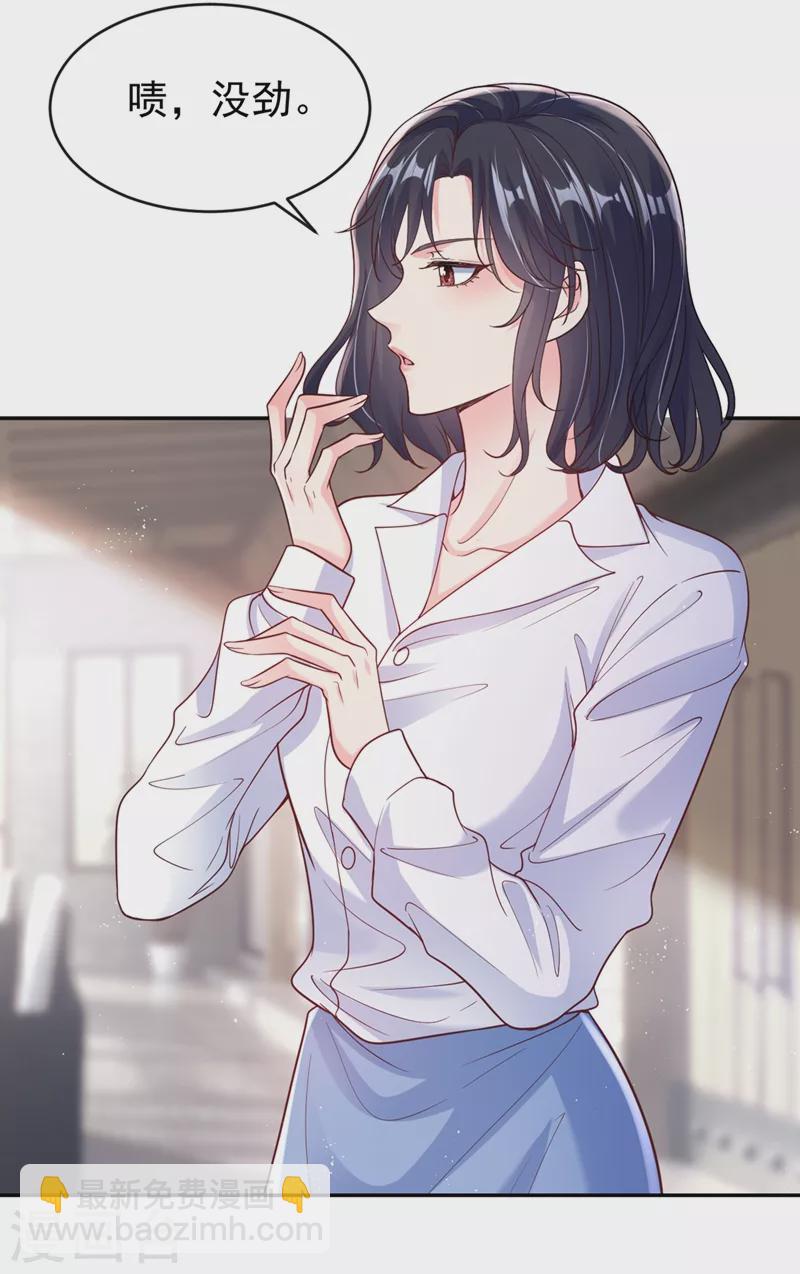 第55话 穿成破产女总裁？！-第57话