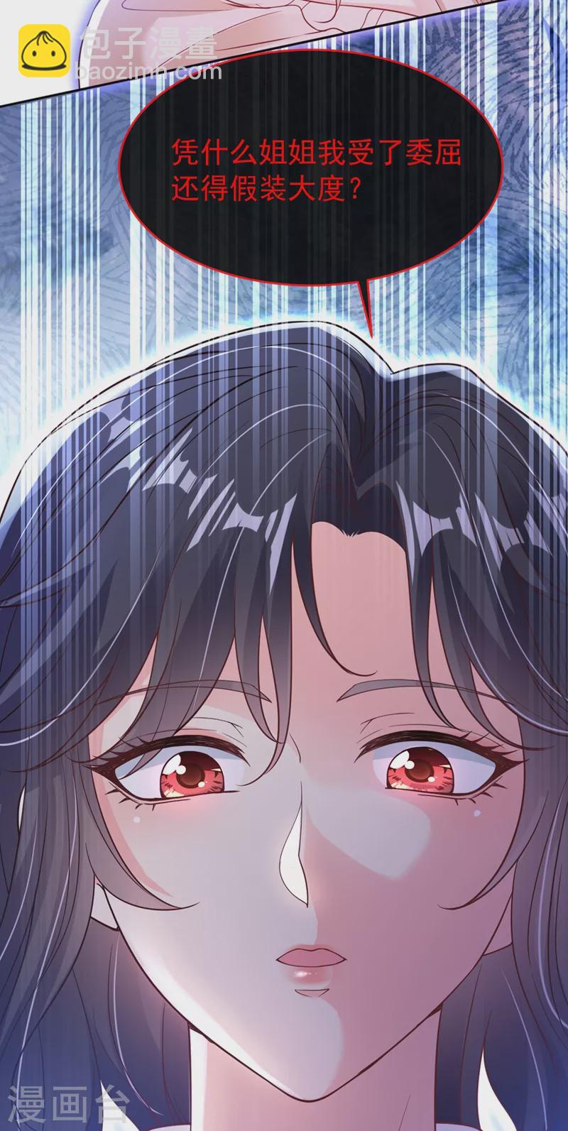 第55话 穿成破产女总裁？！-第57话