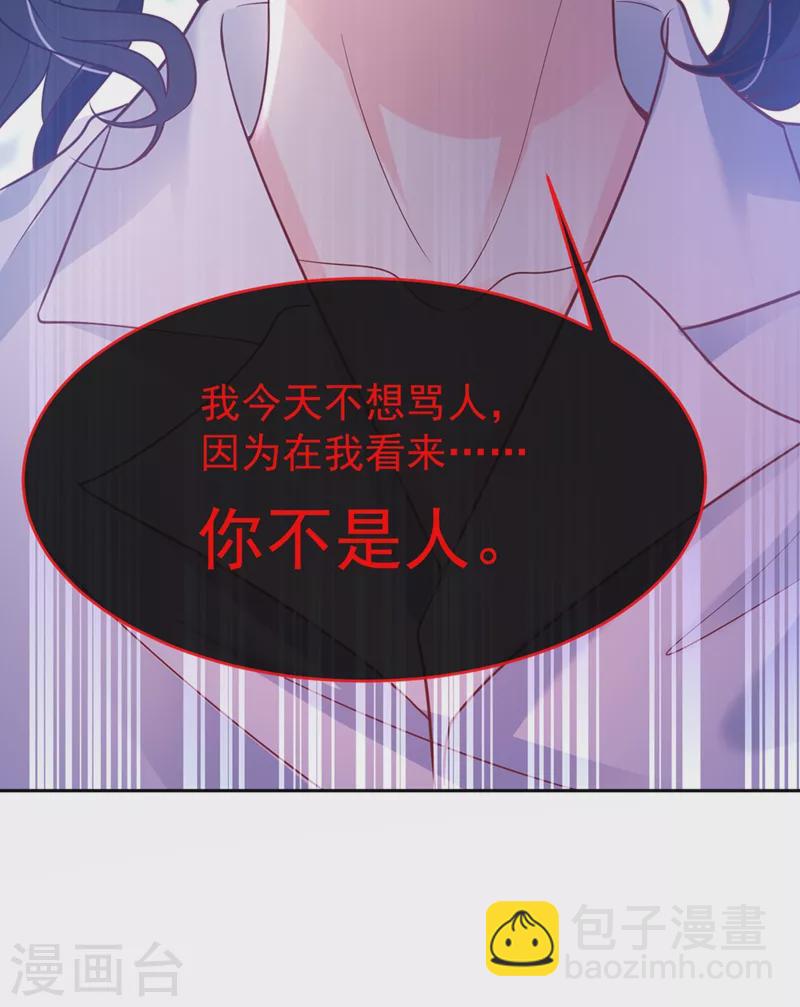 第55话 穿成破产女总裁？！-第57话